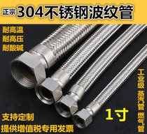 304 stainless steel bellows 1 inch DN25 high pressure high temperature steam pipe Metal hose braided network gas pipe