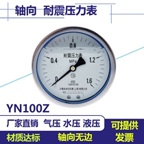 Seismic and seismic pressure gauge YN100Z Axial Non-side barometer water pressure gauge oil pressure gauge hydraulic gauge