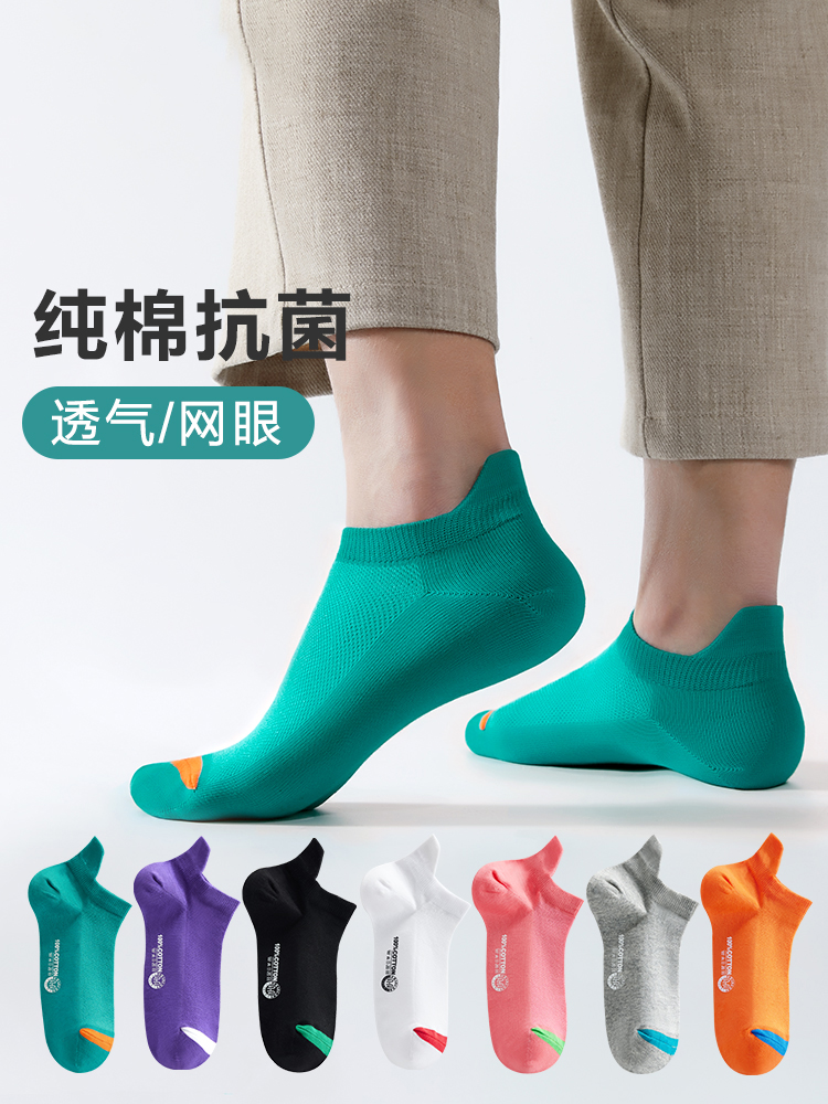 Summer thin socks men's socks pure cotton breathable sports invisible socks low-top solid color simple antibacterial deodorant sweat absorption