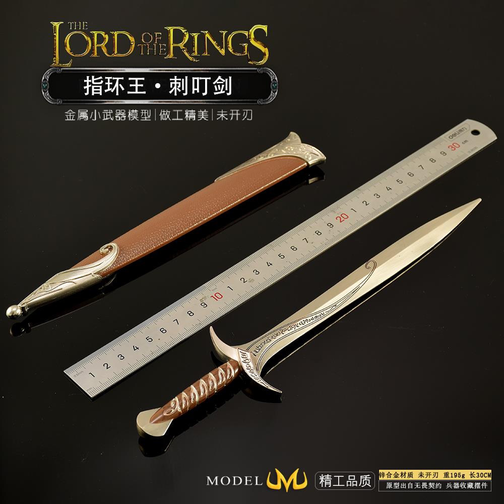指环王刺叮剑金属模型!霍比特人武器大号来袭(๑•̀ㅂ•́)و _游戏_淘宝游戏网