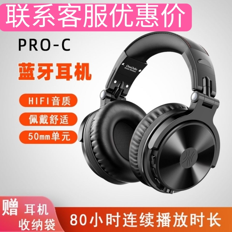 Oneodio Pro C Over-Ear Wireless Bluetooth Monitoring Headphones Bilateral Stereo Pluggable Wired Headphones Oneodio Pro C Over-Ear Wireless Bluetooth Monitoring Headphones Bilateral Stereo Pluggable Wired Headphones
