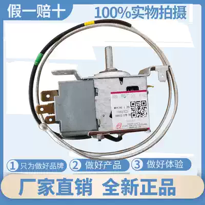 Suitable for Hisense sound refrigerator thermostat WDFE28 universal BCD-209BS A BCD-170RAID