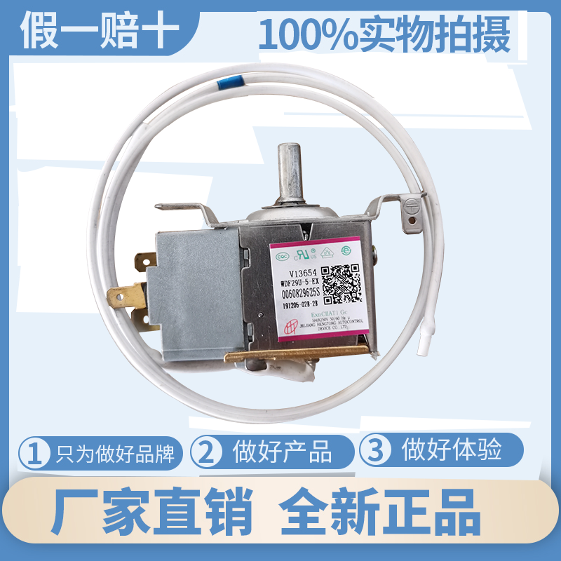 Applicable Haier refrigerator temperature controller WDF29U-5-EX switch controller 0060829625S temperature sensor