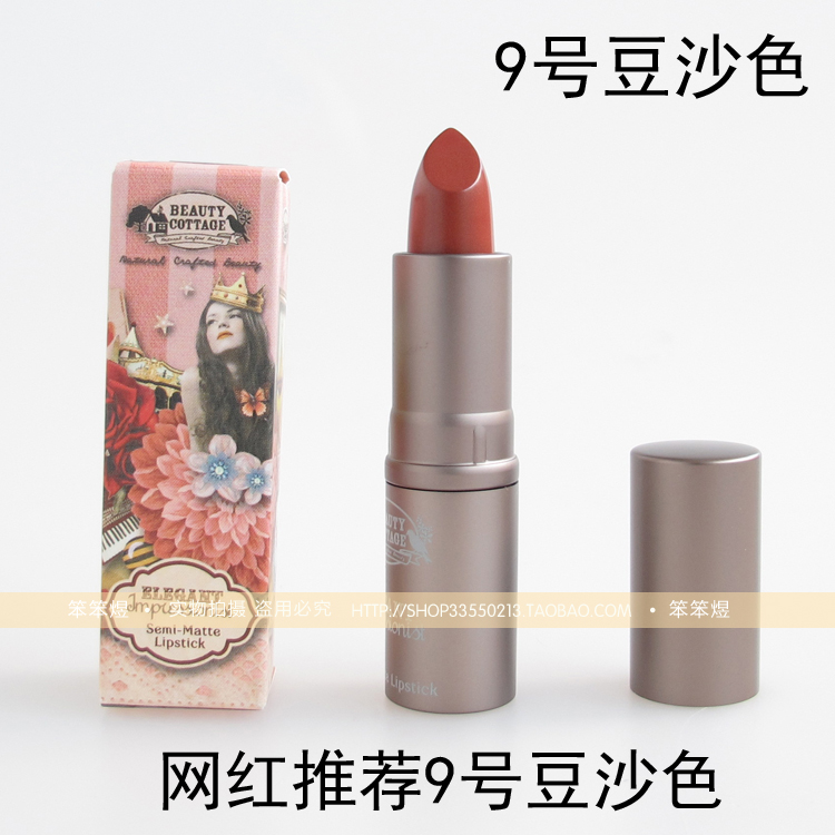 泰国beauty cottage口红豆沙色哑光雾面复古姨妈红唇膏持久不脱妆