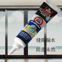 Stone waterproof sealant Door and window leakage wind repair broken bridge Aluminum gap glue caulk glue Aluminum alloy cross-section glue