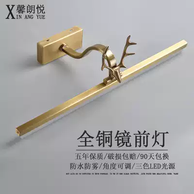 Chinese mirror headlight led bathroom dressing table all copper Nordic non-perforated mirror cabinet special dressing room mirror light