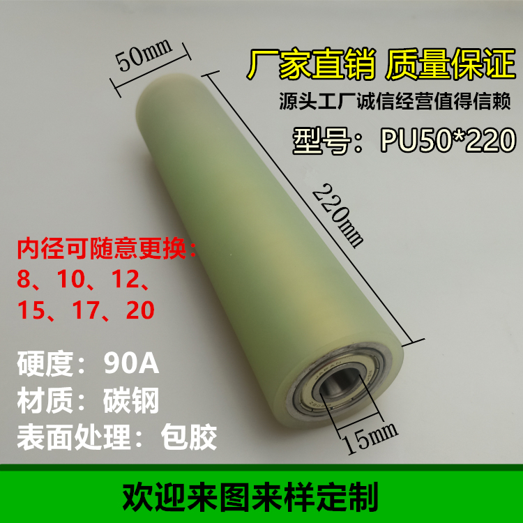 Spot PU polyurethane rubber roller without power drum double bearing wear-resistant custom rubber lagged roller rubber silicone