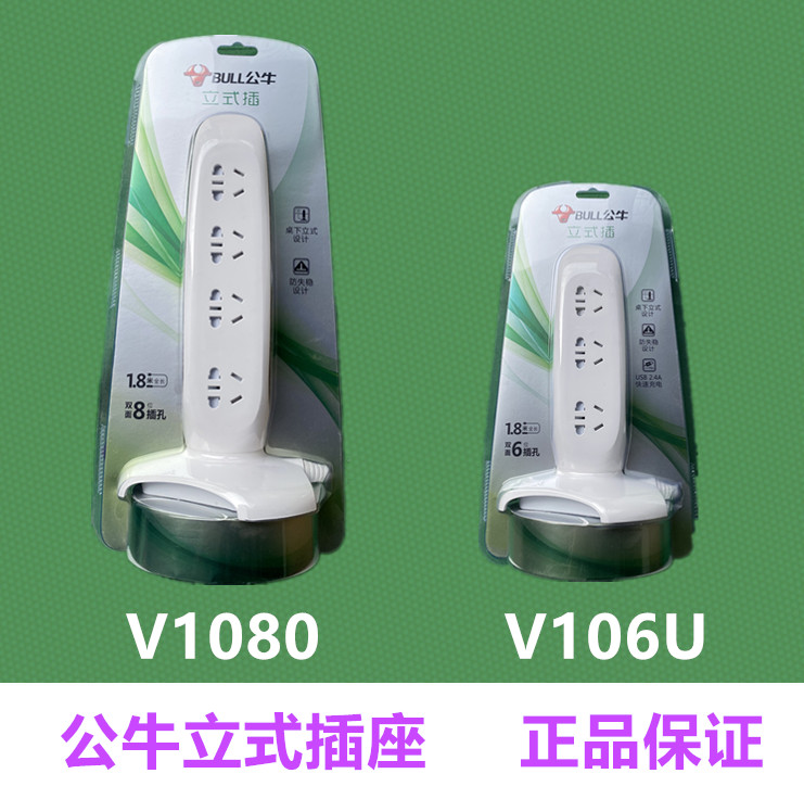 Bull vertical office socket extension cord wiring board power socket with overload protection V1080V106U