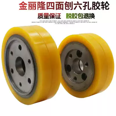 Jinlilong four-sided planer six-hole positioning rubber wheel Press wheel feeding wheel outer diameter 120 140 series degumming package replacement