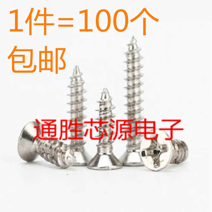 Authentic 304 iron head countersunk head self-tapping screw KA screw M3*6 8 12 16 20 25 30
