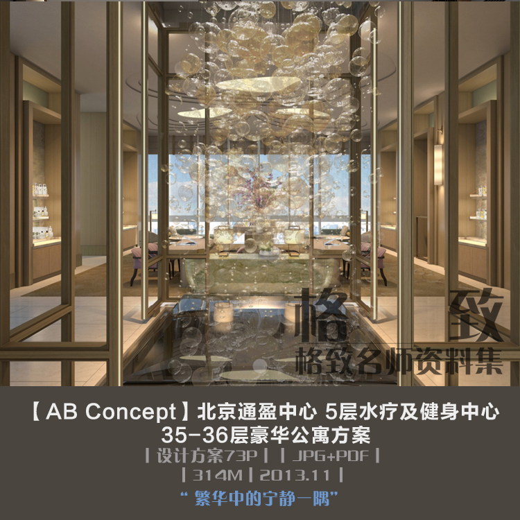A688 Ab Concept-Beijing Tongying Center 5-Story Spa and Fitness Center Plan 73P 314m