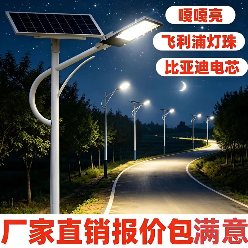 Solar Street Light Outdoor Light 6.5m New Rural Project Road Light Led Super Bright 8 High-Power Courtyard High Pole Light Solar Street Light Outdoor Light 6.5m New Rural Project Road Light Led Super Bright 8 High-Power Courtyard High Pole Light