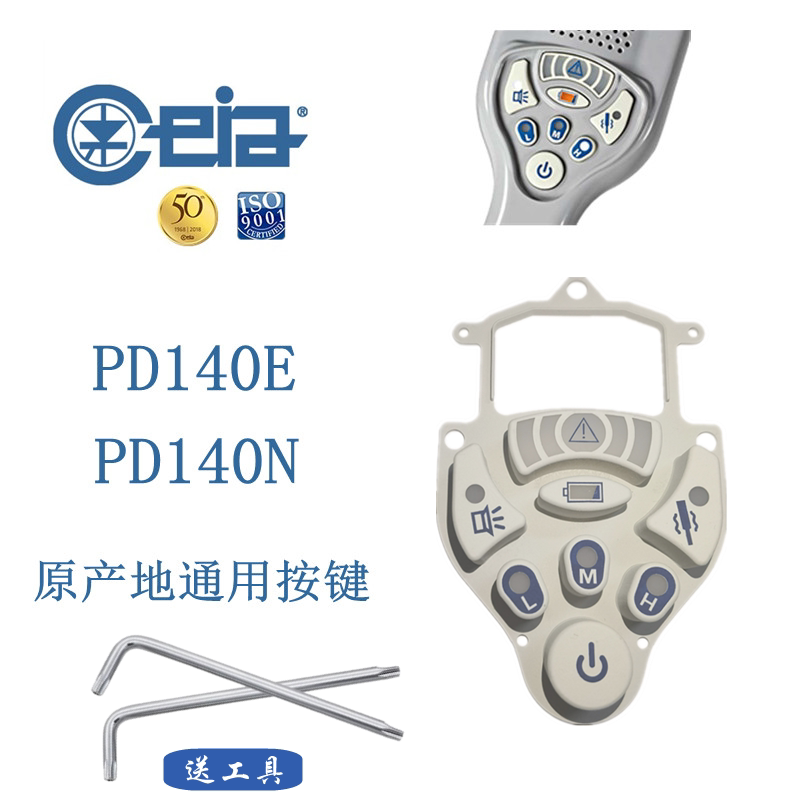 Qia Pd140E Switch Button Handheld Metal Detector Universal Button Plate Accessories Pd140N Button