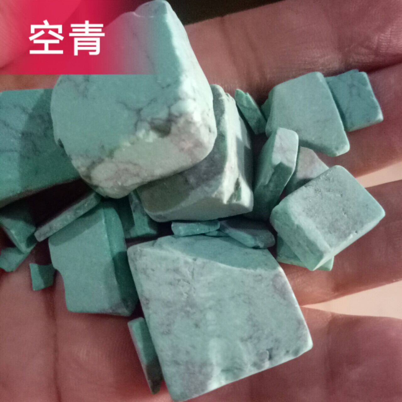 中藥材空青正品空青石楊梅青青油羽青神羽1000克158元包郵