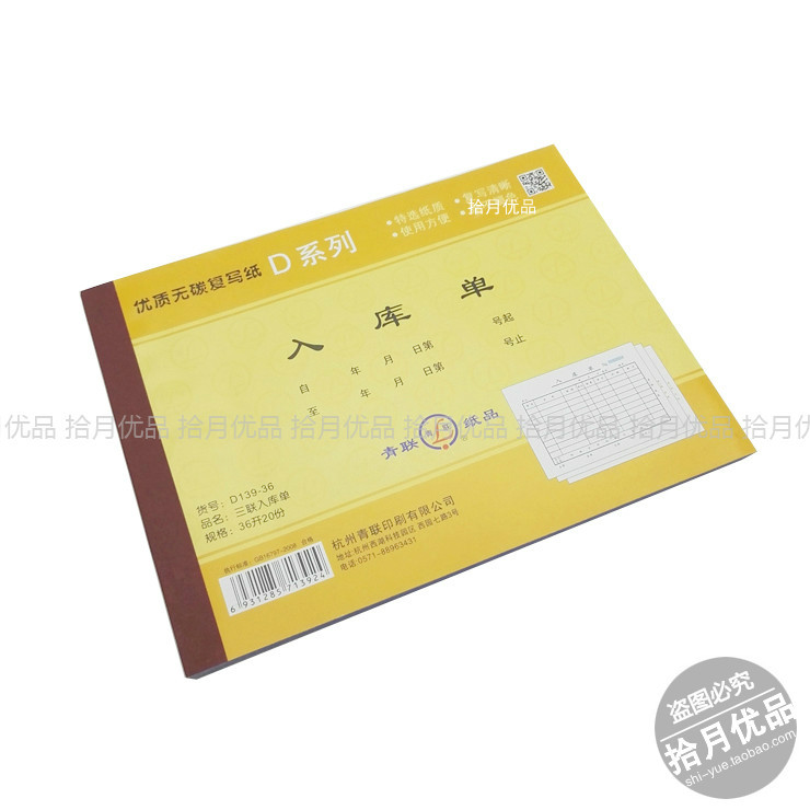 The Youth League No Carbon Rewrite 36k Great Triple Out of Inbound Single-Collar Bill Purchasing Documents Voucher 30 This National