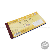 Picking list D107-1 Qinglian 54k triplet carbonless copy document Office supplies 50 copies nationwide