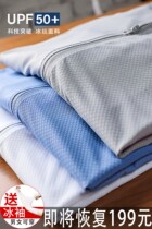 UPF50 Ice Silk Summer sunscreen for men and women Outdoor light Article Anti-UV 2021 new sunscreen jacket