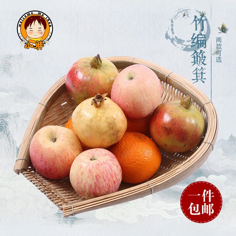 Hand-woven bamboo dustpan bamboo Shau Jifang Shu bamboo sieve washing vegetables washing fruit rice bamboo basket bamboo basket bamboo basket