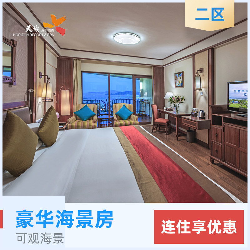 (Calendar Room) Sanya Tianyu Resort Hotel Zone 2 Deluxe Sea View Queen Room