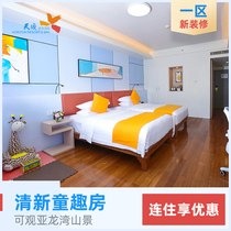 (Calendar Room) Sanya Tianyi Resort Hotel Pro-Shinichi District Childrens Fun Twin Room