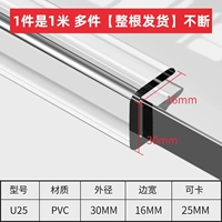 U25 [можно зажать 24-26 мм] 1 метр