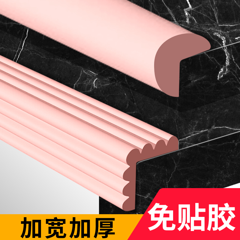 Bag table edge stopper anti-kowtowing protection wrapping with self-adhesive crash-proof strip protective window sill lace baby anti-bumper sticker