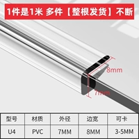 U4 [можно приклеить 4-5 мм] 1 метр