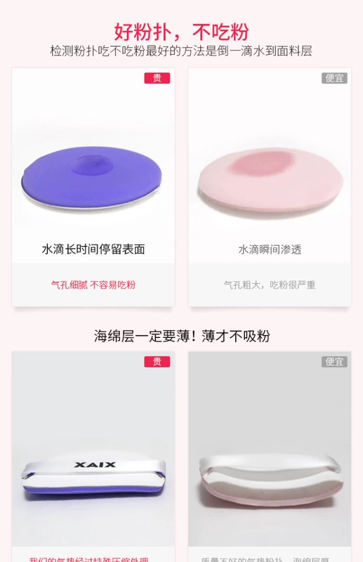 XAIX Air Cushion BB Cream Puff Universal Makeup Makeup Sponge Khô và Wet Beauty Makeup Egg Shake Công cụ trang điểm - Các công cụ làm đẹp khác cọ makeup