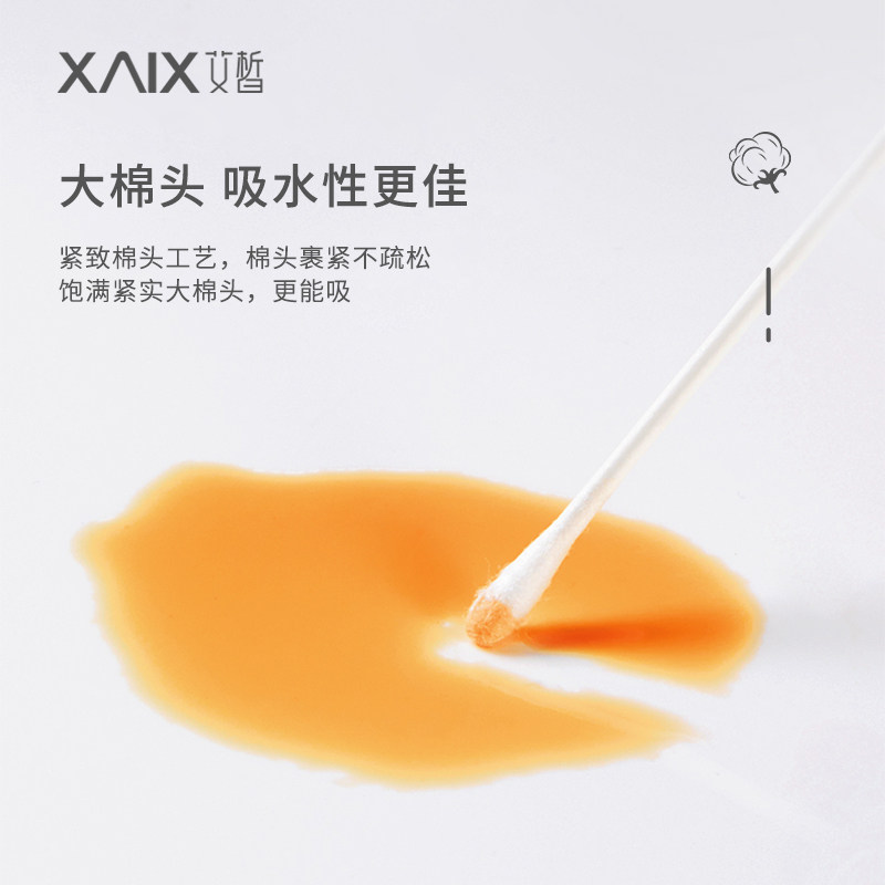 Xaix XAIX贝壳棉签100支装到底值不值?19.9元够划算吗?_化妆_淘宝美妆网