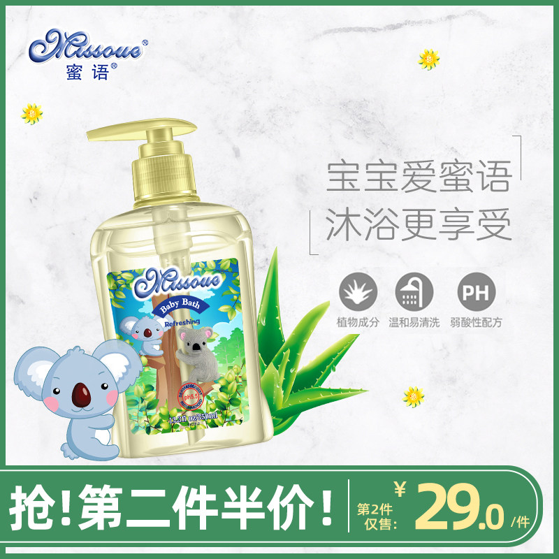 Australian honeymoons Missoudue imported newborns baby body lotion Baby bath lotion Children's bubble bath no tears