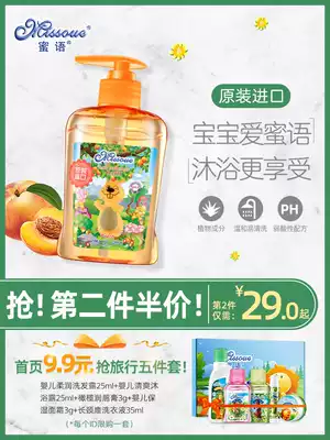 Australian honey imported mild formula baby shower gel Baby Baby Baby shower milk newborn body wash peach flavor