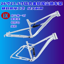 Mountain bike aluminum alloy Soft tail frame 6061 aluminum alloy 26 inch 27 5 inch