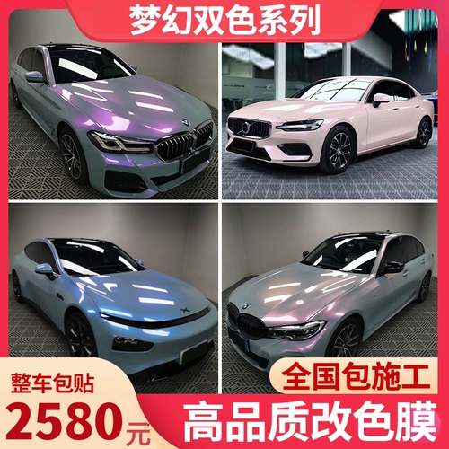 [Двойной 11 карнавал] автомобиль -модифицированный фильм Полный фильм фэнтезийный вулканический серый автомобиль, пленка защелки, строительство контракта на кузов