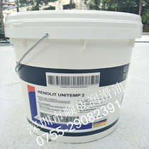Original Foss GERALYN P 2 food grade bearing grease 16kg
