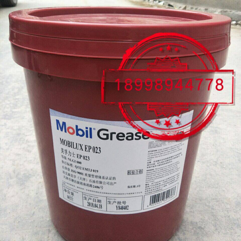 Mobil Nix Slide Grease EP 023 Mobilux EP 023 Multi-purpose Gear Grease 16KG