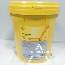 Shell Tonna S3 M 32 68 220 High Performance Machine Tool Guide Oil 20 liters