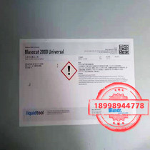 Basso Blasocut 2000 Universal water-soluble cutting fluid cast iron steel aluminum alloy processing fluid