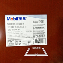 Mobil DTE 10 Ultra Excel 32 46 68 Anti-wear hydraulic oil 18L