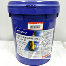 Volvo VDS-3 15W-40 Diesel engine oil 20L