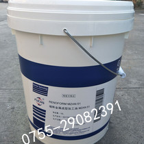 FUCHS MZAN51 Metal forming processing oil FUCHS RENOFORM MZAN 51 Forming oil 18L