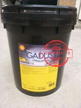 Shell jiado S4 V2600AD 1 5 calcium soap-based grease Shell Maris JBZ bearing grease