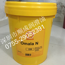 Shell Shell can withstand pressure Omala N 150 Extreme pressure industrial gear oil 18L 209L
