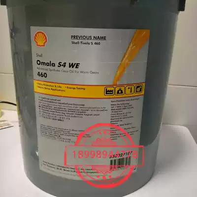 Shell pressure-resistant Omala S4 WE 460 synthetic heavy industrial worm drive gear oil 20L