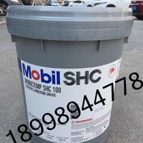 Mobiltemp SHC100 Synthetic grease Mobil High Temperature grease SHC 100 16KG