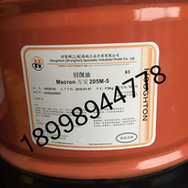 Haofutun Wanan Macron 205 M-5 High performance extreme pressure cutting oil 170kg