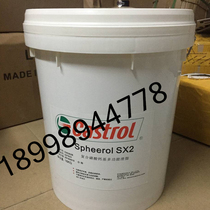 Castrol Castrol Spheerol SX 2 Multi-Purpose Marine machinery and equipment grease 16KG barrel