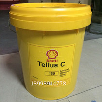 Shell Dulux C10 C22 C32 C46 C68 C100 Antioxidant hydraulic oil 18L 209L