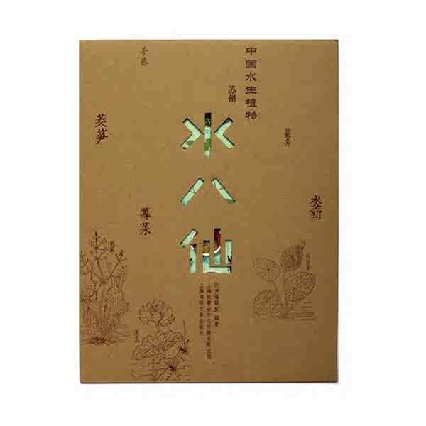 Aquatic Plants of China、中国水生植物図鑑 Aquatic Plants of China、中国水生植物図鑑 chinese aquatic plants