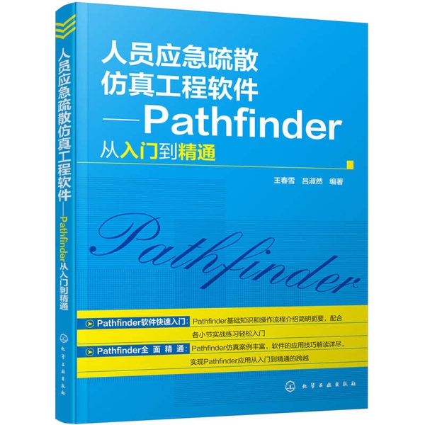 Authentic Books | Emergency Personnel Evacuation Simulation Software—Pathfinder from Beginner to Expert? Spring Snow, Lu Shuran 9787122277015 Authentic Books | Emergency Personnel Evacuation Simulation Software—Pathfinder from Beginner to Expert? Spring Snow, Lu Shuran 9787122277015