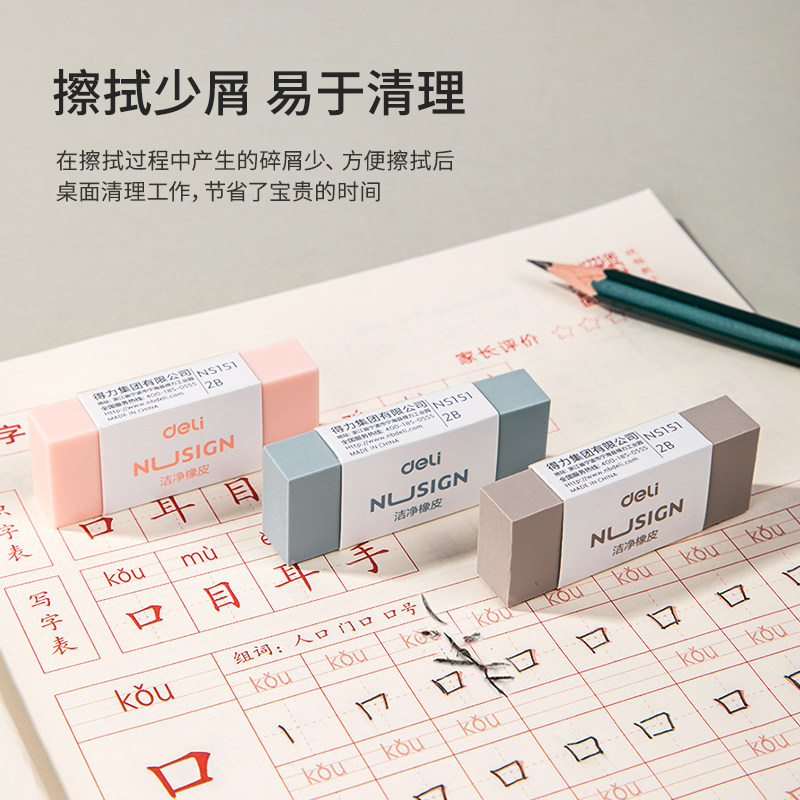 Newssay clean rubber student color easily erase without mark 2B pale pencil wipe fashion color tricolor